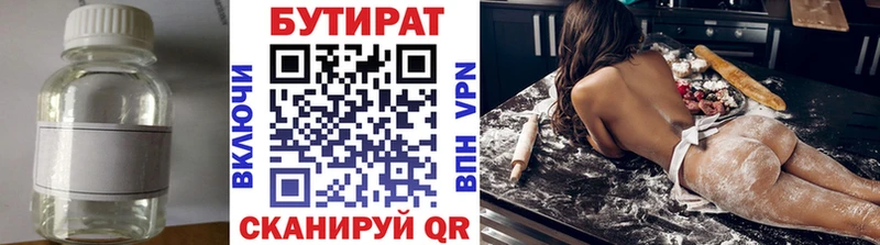 Бутират жидкий экстази  где можно купить наркотик  МЕГА маркетплейс  Павлово 