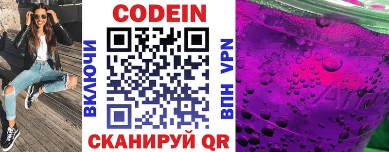 это официальный сайт  Павлово  Кодеин напиток Lean (лин) 