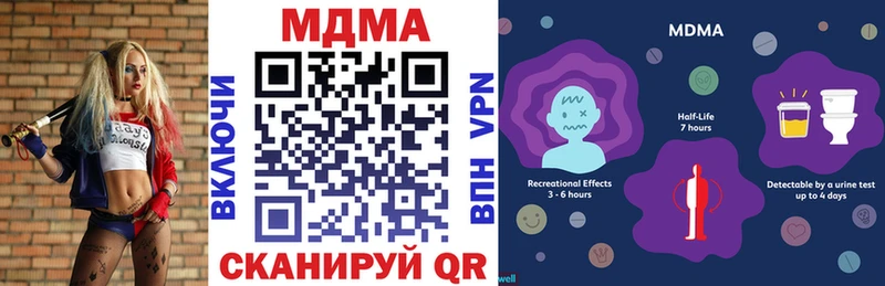 МДМА Molly  купить наркоту  Павлово 