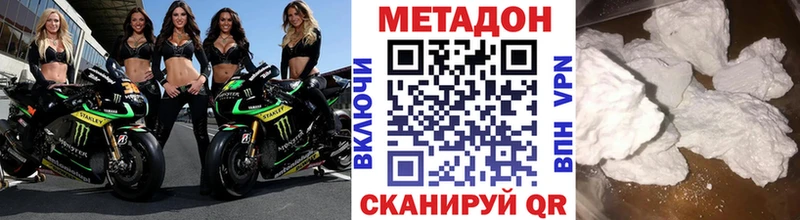 МЕТАДОН мёд  Павлово 