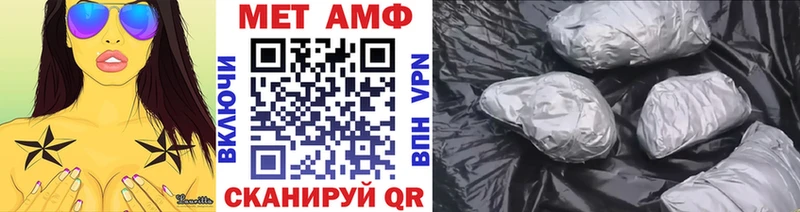 МЕТАМФЕТАМИН кристалл Павлово